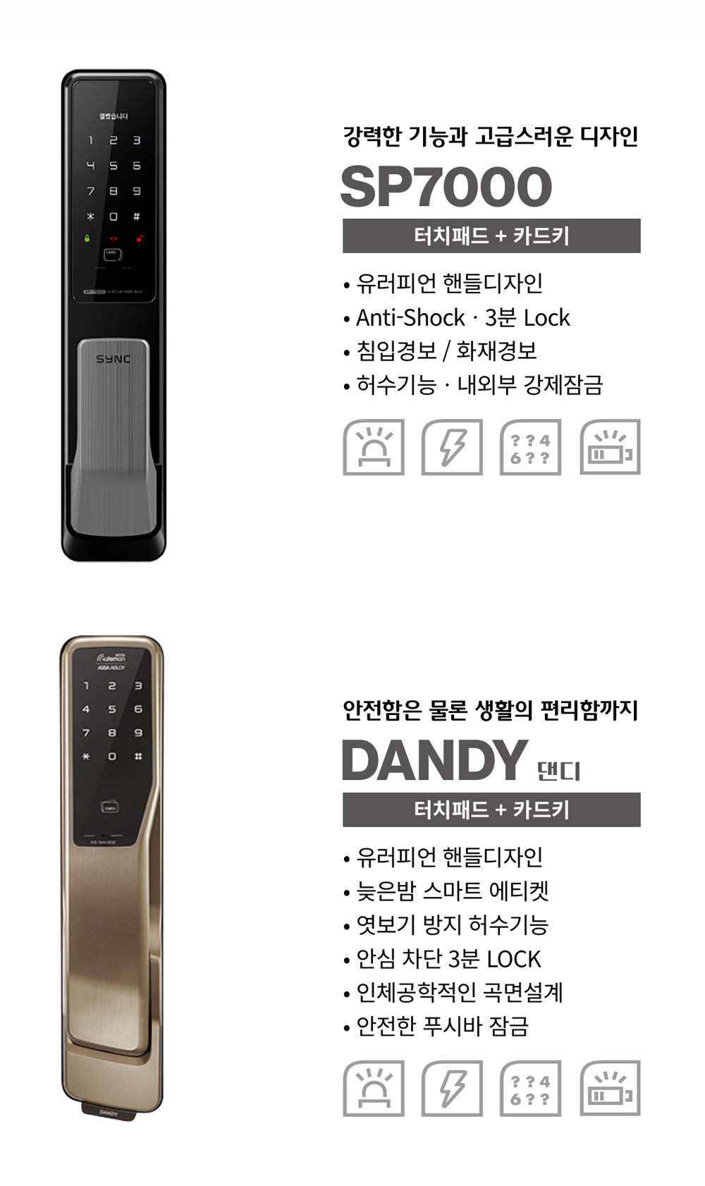 doorlock.jpg